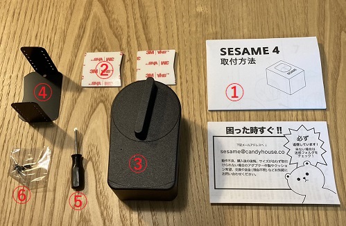 Sesame(セサミ)4