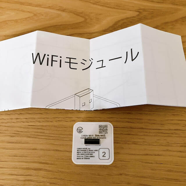 wifiモジュール1